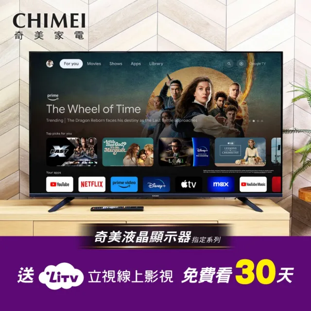 【CHIMEI 奇美】65型 4K QLED Android液晶顯示器_不含視訊盒(TL-65Q100)