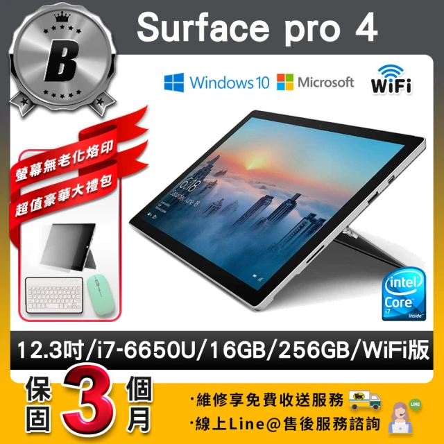 Microsoft 微軟 B級福利品 12.3吋 二合一平板電腦-銀色(Surface Pro 4/i7-6650U/16G/256GB/W10)