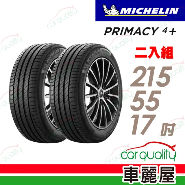 【Michelin 米其林】輪胎米其林 PRIMACY4+ 2155517吋_二入組_215/55/17_送安裝(車麗屋)