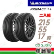 【Michelin 米其林】輪胎米其林 PRIMACY4+ 2155517吋_二入組_215/55/17_送安裝(車麗屋)