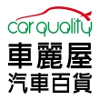 【Michelin 米其林】輪胎米其林 PRIMACY4+ 2155517吋_二入組_215/55/17_送安裝(車麗屋)
