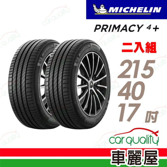 Michelin 米其林 輪胎米其林PRIMACY4+ 2154017吋 87W_二入組_215/40/17(車麗屋)