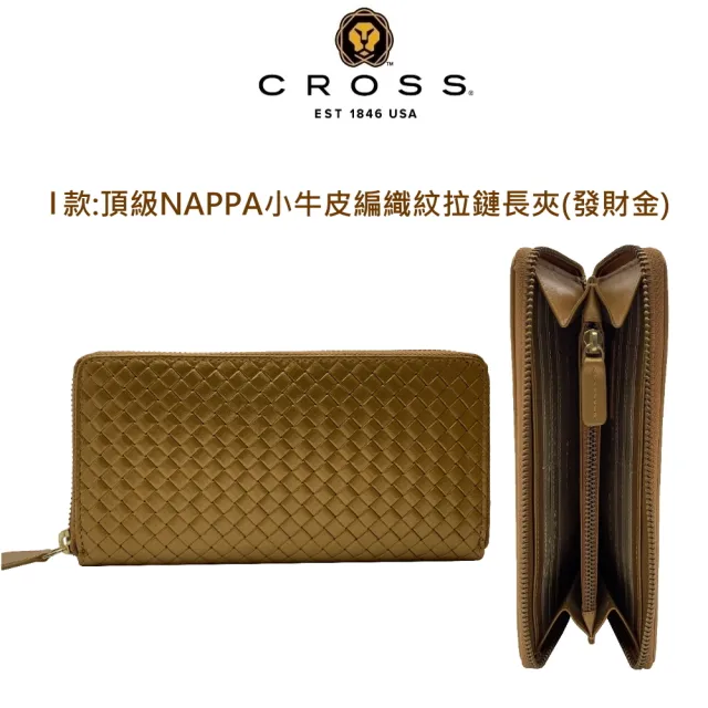 【CROSS】限量1折 頂級小牛皮女用拉鍊長夾 全新專櫃展示品(買一送一珠寶飾品 送禮盒提袋)