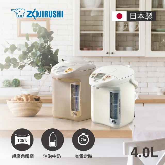 【ZOJIRUSHI 象印】象印*4公升*寬廣視窗微電腦電動熱水瓶(CD-LGF40)