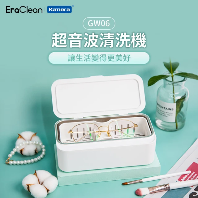 Kamera 超音波清洗機 超聲波清洗機(EraClean 世淨 GW06)