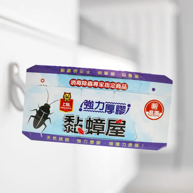 上黏黏蟑屋-5入X12組(黏蟑屋)