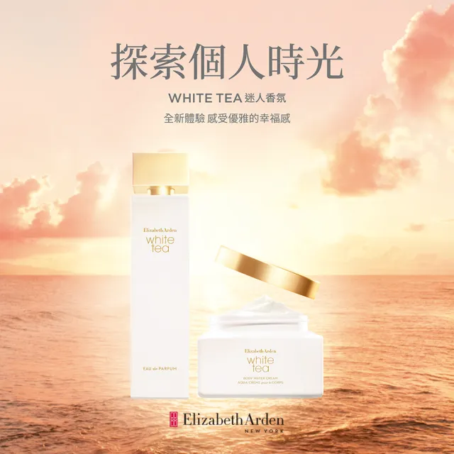 【伊麗莎白雅頓】官方直營 白茶淡香精 100ml(香水/花香/麝香)