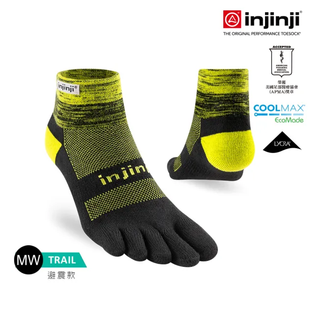 【Injinji】Trail野跑避震吸排五趾短襪[雷射黃]NAA3622(厚底防震 吸濕排汗 防腳底水泡 推薦鐵人襪 中性襪)