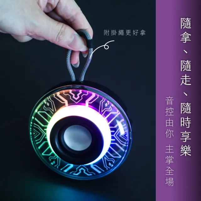 【KINYO】環形RGB無線喇叭 可串聯藍牙無線音箱 氣氛燈藍芽讀卡音響(附掛繩 BTS-761)