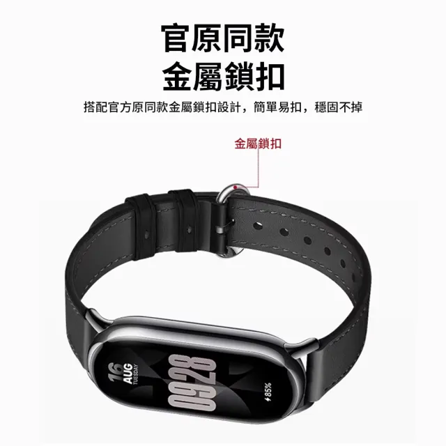 小米手環10/9錶帶 輕奢皮質錶帶 便攜式金屬鎖扣 智能運動手腕帶  禮物 618