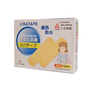 【人生渡邊】立派繃 膚色防水標準型 救急絆創膏 OK繃(80入/盒)