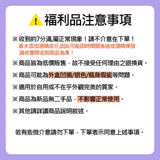 即期品【LABEAU】福利品-純淨花園 淡香水禮盒-包裝瑕疵品任選(專櫃公司貨)