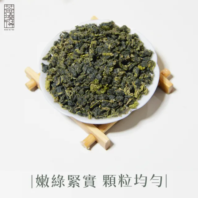 【xiao de tea 茶曉得】杉林溪羊仔灣雅頌烏龍茶葉(150gx8包-2斤)