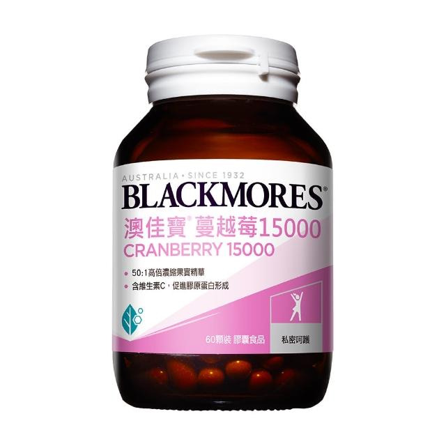 【BLACKMORES 澳佳寶】蔓越莓15000 1入組(共60顆 週期購★)