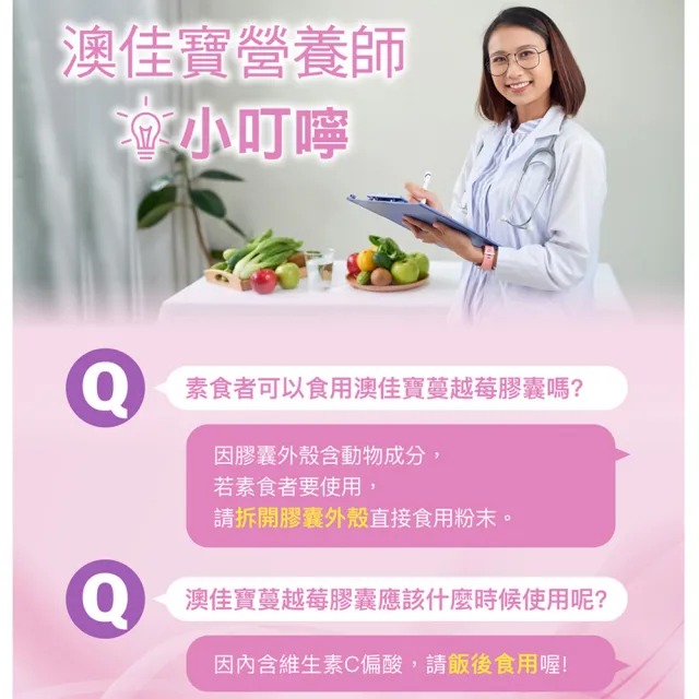 【BLACKMORES 澳佳寶】蔓越莓15000 1入組(共60顆 週期購★)