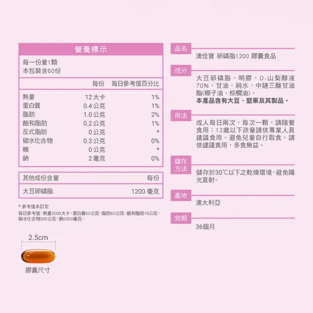 【澳佳寶】卵磷脂1200 2入組(共120顆 優質黃豆 大豆卵磷脂)