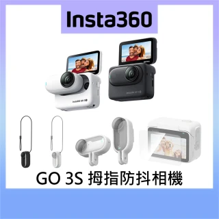 Insta360 GO 3S 極限運動套組 128G版本 東城公司貨