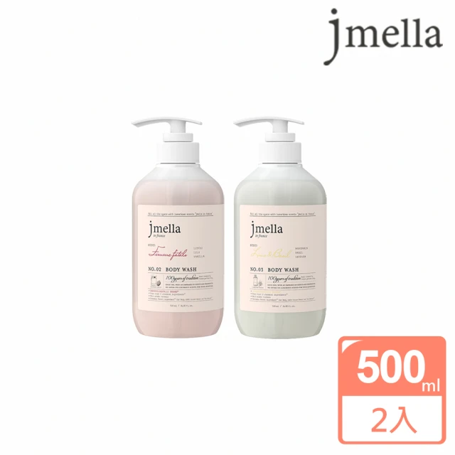 JMELLA 沐浴露500mlX2入組(款式任選)