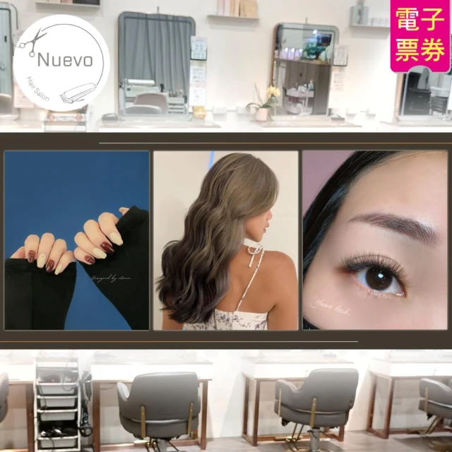 Nuevo Salon 1人美髮美甲美睫三美通用券(台北)