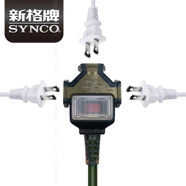 【SYNCO 新格牌】動力延長線 2P 1開3插 5M 軍綠色 含收納袋(台灣製 新安規 室內戶外安心用)
