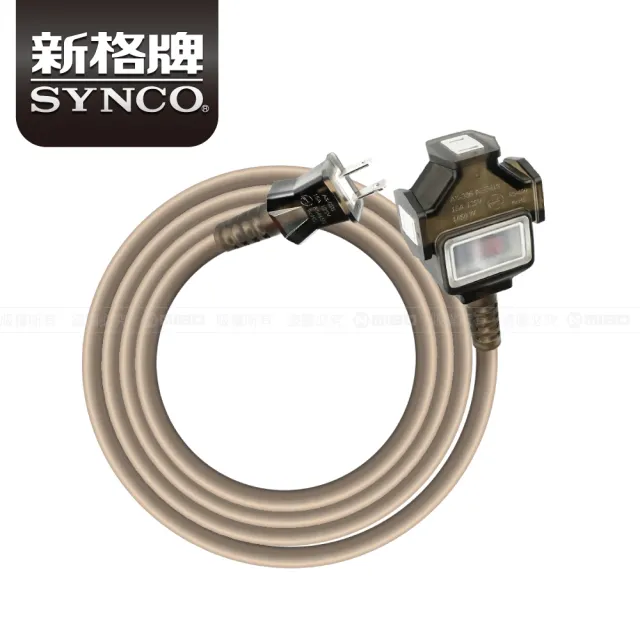 【SYNCO 新格牌】動力延長線 2P 1開3插 15M 沙漠色(台灣製 新安規 室內戶外安心用)