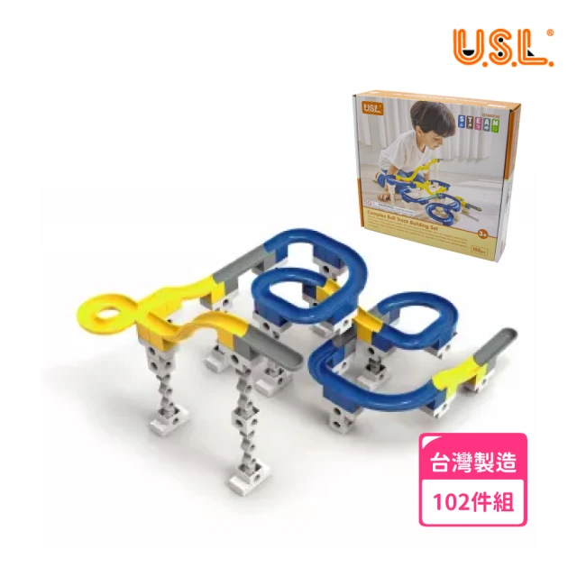 USL 遊思樂 滑水道積木進階款102pcs(台灣製造/早教啟蒙/親子互動/創意組裝/拼裝玩具/建構積木/滑水道)