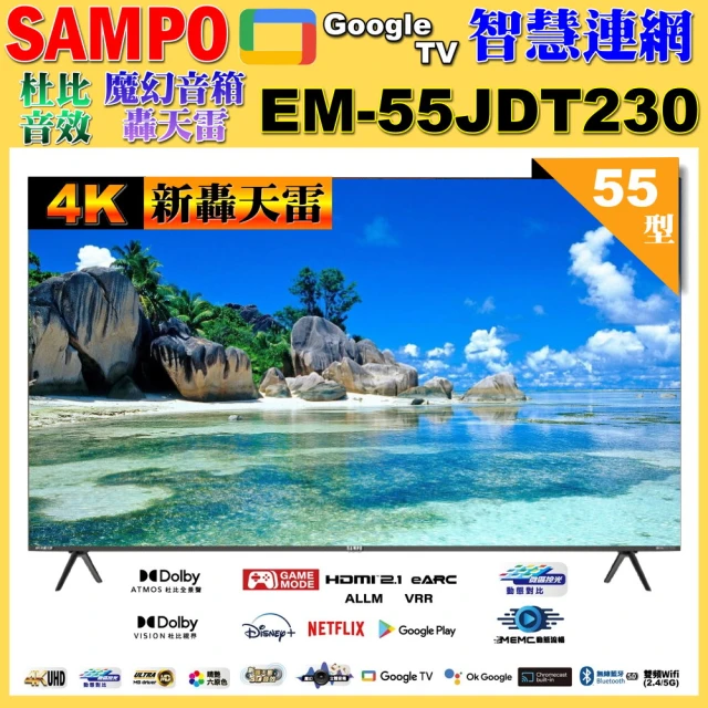 TECO 東元 32吋IPS低藍光液晶顯示器+壁掛安裝(TL