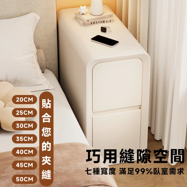BLANTH 博蘭仕 小型床頭櫃 床邊櫃 北歐臥室簡約(超窄