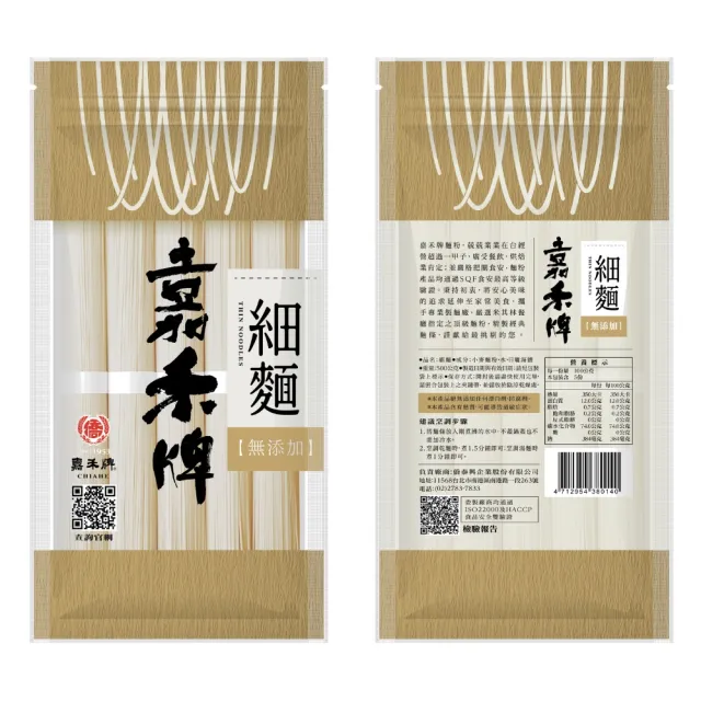 【嘉禾牌】最頂級無添加麵條 家常麵/拉麵/細麵 500g*1入