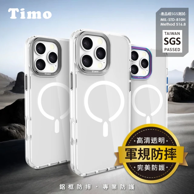 Timo iPhone 16 全系列 軍規防摔MagSafe磁吸手機殼/保護殼