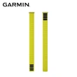 【GARMIN】UltraFit 22mm 尼龍錶帶