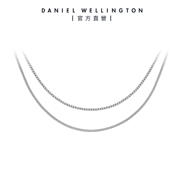 【Daniel Wellington】Charms Chain S925純銀項鍊 捲紋 鍊條(兩款選擇)