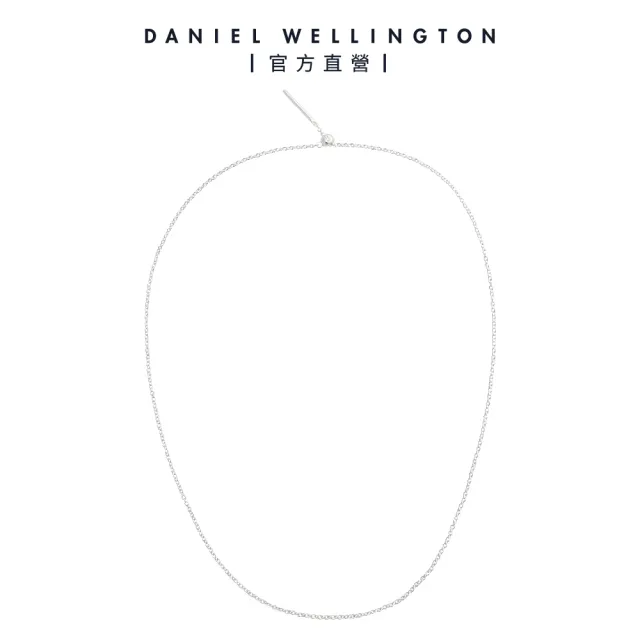 【Daniel Wellington】Charms Chain S925純銀項鍊 捲紋 鍊條(兩款選擇)