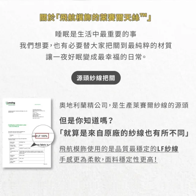 【飛航模飾】低明度放鬆配色 100%萊賽爾天絲60支被套床包枕套組(雙人-多款任選)