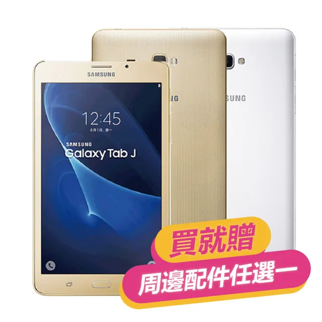 【SAMSUNG 三星】A+級福利品 Galaxy Tab J 7.0 7 吋 1.5 G/8 GB Wi-Fi(T285/買就贈周邊配件任選一)