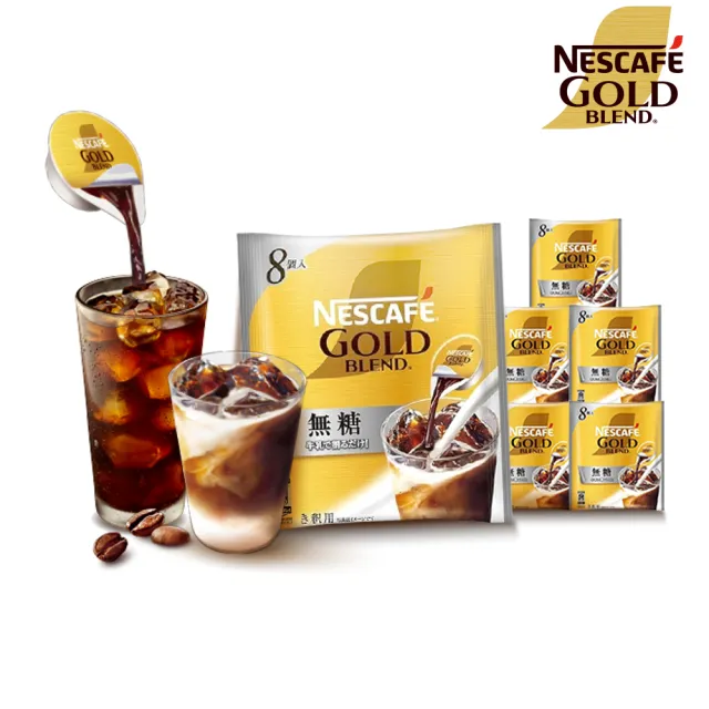 【NESCAFE雀巢咖啡】金牌超濃萃咖啡球6袋組(無糖/一袋8入)