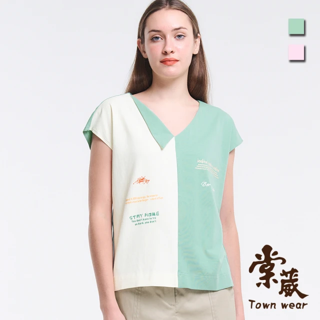 TOWN’WEAR 棠葳 時尚撞色棉質T恤 2色(女上衣/女上著/印字/拼接/翻領/不對稱/開衩/短袖)