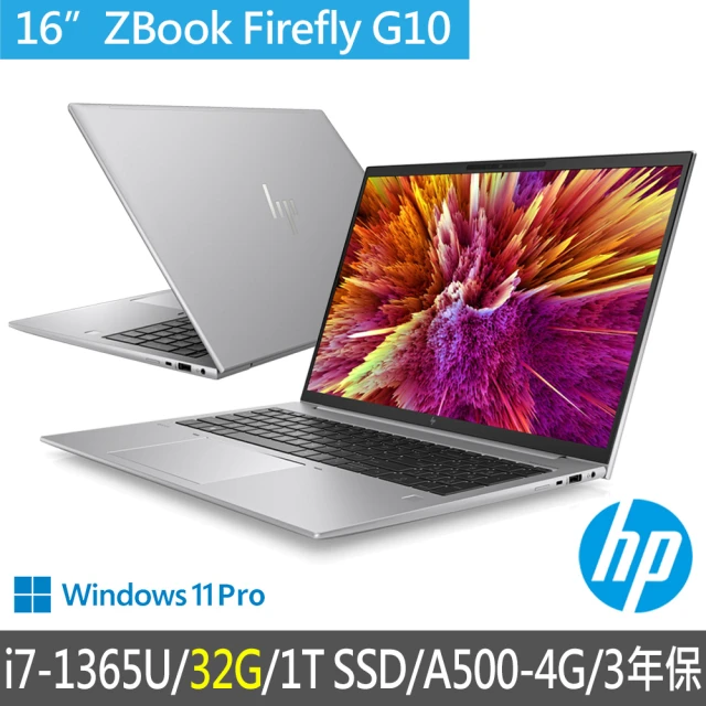 HP 惠普 14吋i7-1355U A500行動工作站(ZB