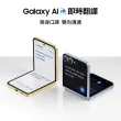 【SAMSUNG 三星】Galaxy Z Flip6 5G 6.7吋(12G/512G/高通驍龍8 Gen3/5000萬鏡頭畫素/AI手機)