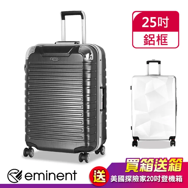 【eminent 萬國通路】25吋 9Q3 行李箱 德國拜耳PC材質 霧面防刮 飛機輪 旅行箱(多色任選)