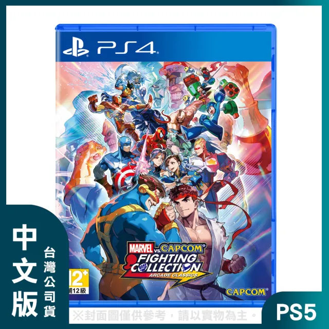 【SONY 索尼】PS4 Marvel vs. Capcom 格鬥合集：大型電玩經典 日英文版(台灣公司貨)