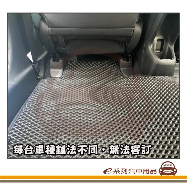 【e系列汽車用品】TOYOTA YARIS(蜂巢腳踏墊  專車專用)