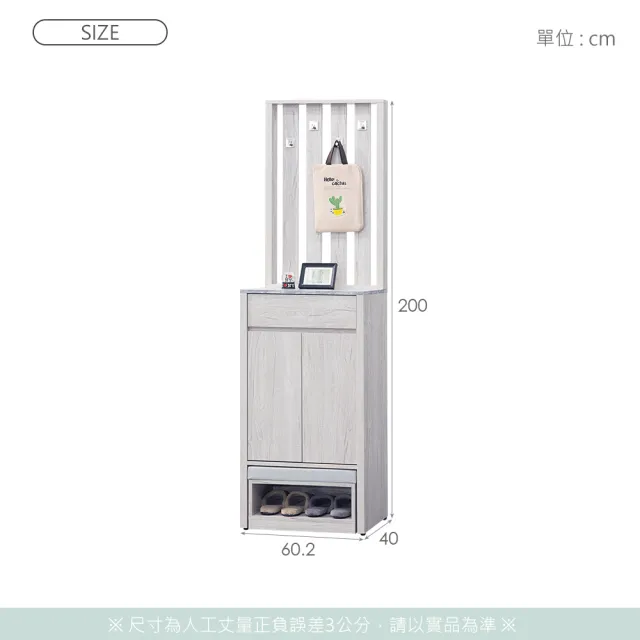 【時尚屋】[MX20]布萊迪2尺屏風玄關櫃MX20-B21-32(免運費/免組裝/鞋櫃)