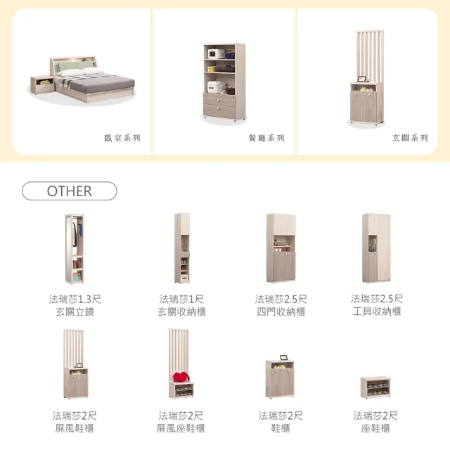 【時尚屋】[MZ23]法瑞莎2尺屏風鞋櫃MZ23-1268+1267(免運費/免組裝/鞋櫃)