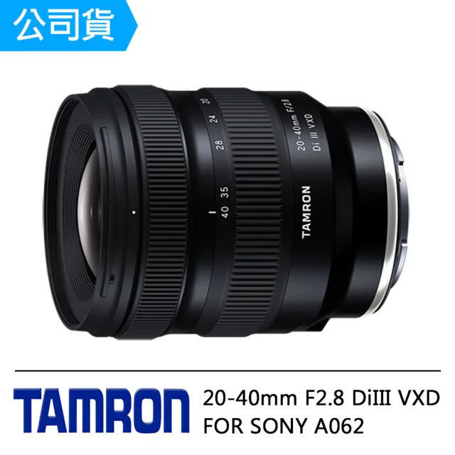 【Tamron】20-40mm F2.8 DiIII VXD FOR SONY E 接環(俊毅公司貨A062-回函至三年保固)