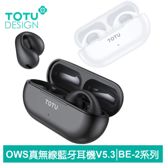 【TOTU 拓途】OWS開放式骨傳導真無線藍芽耳機 V5.3 BE-2系列(耳夾式/觸控/降噪)