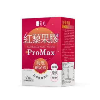 即期品【蒔心】紅藜果膠 ProMax 1盒組 到期日2025-09-13(7入/盒-紅藜/蘋果/膳食纖維/菊苣纖維/代餐/飽足)