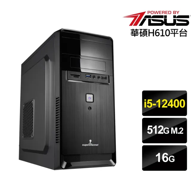 【華碩平台】i5六核{狂鯊騎士}文書電腦(i5-12400/H610/16G/512G)