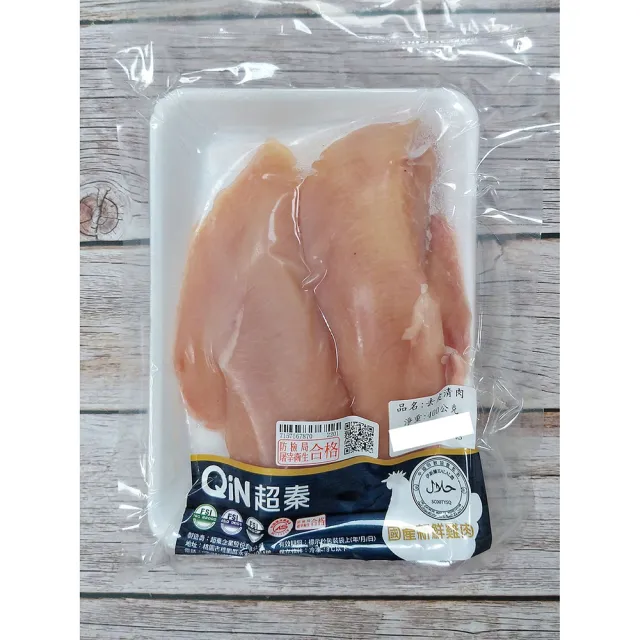 【QIN 超秦】100% 國產新鮮雞肉 去皮清肉 400g x1盒《HALAL清真認證》(雞胸肉)