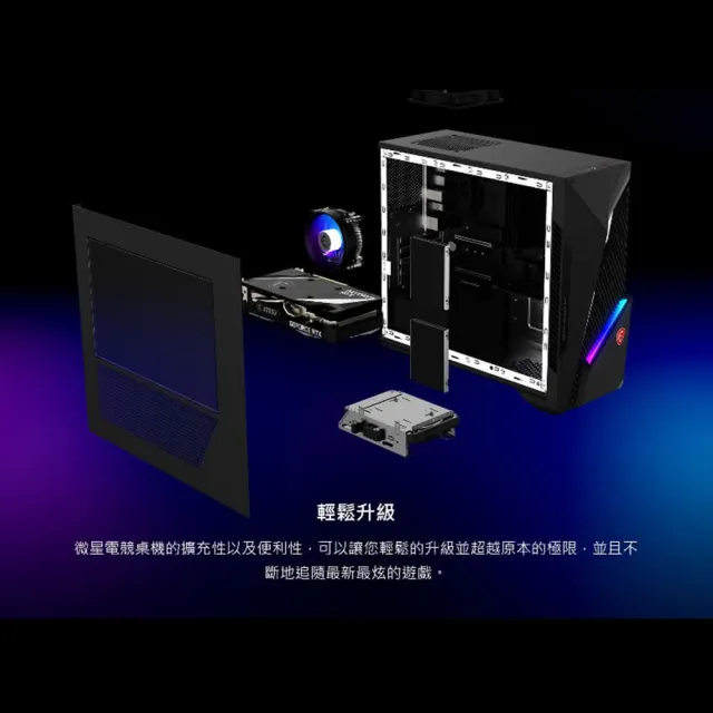 【MSI 微星】i5 RTX4060電競電腦(Infinite S3/i5-12400F/16G/1TB SSD/RTX4060/W11)